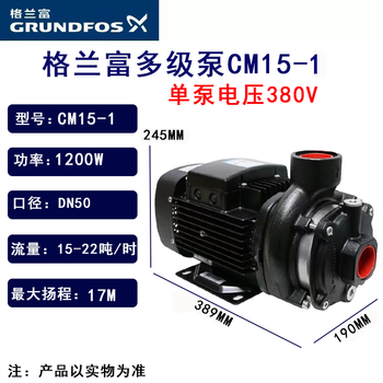 Grundfos danish water pump cm3-3/3-4/5-4/10-2/10-3 pipeline booster pump hot water pump circulation pump cm15-1 voltage 380v