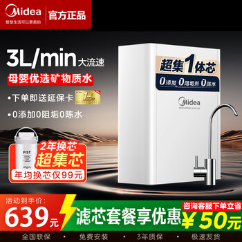 Midea water purifier 1200g flow rate household under-kitchen water purifier water purification direct tap water under-kitchen pre-filter xiaobai ultrafiltration machine integrated core mu1861a 3l/min high flow core-saving water purifier