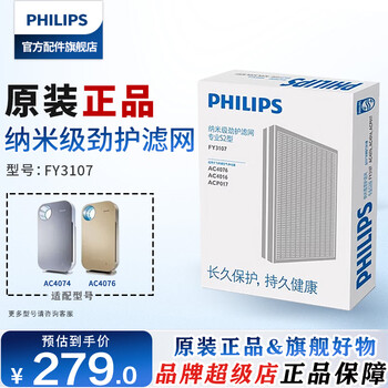 Philips (philips) air purifier filter element fy3107 with ac4074ac4076