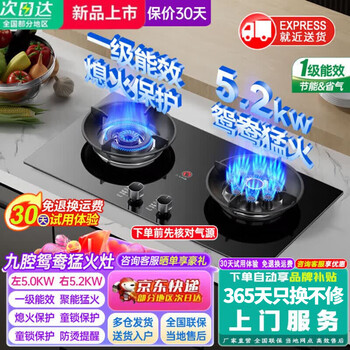 Midea duocai national subsidy 15% instant discount on gas stove double stove domestic double stove fierce stove stove copper fire cover level 1 energy efficiency 5.2kw large power stove stove single nine-cavity double stove + safety child lock + tempered glass liquefied gas (free windproof concentrated fire stove rack)