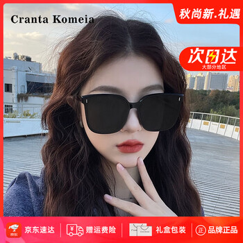 Cranta komeia sunglasses for women 2026 new summer polarized sun protection uv sunglasses glasses birthday gift for girls and girlfriends polarized black frame black and gray film high-end gift for wife and girlfriend practical and high-end