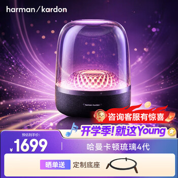 Harman kardon glazed bluetooth speaker desktop home computer audio home theater home art audio atmosphere recommendation birthday gift (flagship model) glazed fourth generation speaker