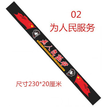 Litian large truck front windshield personalized decorative stickers to protect the sun and rain, modified vehicle stickers 02 serve the people