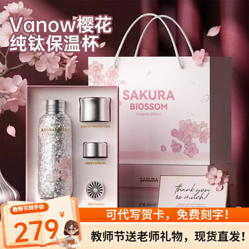 Vanow internal and external pure titanium thermos cup for men and women, good-looking teacher's day gift for teacher's birthday, titanium cup custom water cup, internal and external pure titanium, cherry blossom limited edition, magnetic double lid + pure titanium tea separator + gift box