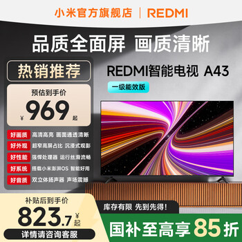 Xiaomi (mi) redmi smart tv a43 level 1 energy efficiency version metal full screen dual speaker stereo national subsidy xiaomi tv 43 inches l43ra-rae 43 inches