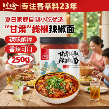 Sichuan zhengangu gansu pepper chilli noodles 250g clean ingredients tianshui malatang oil hot pot dipping sauce slightly spicy