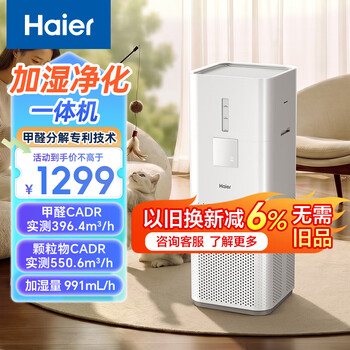 Haier beluga js5 air purifier household humidifier indoor formaldehyde odor allergen removal rhinitis sterilization, antibacterial, humidification and purification all-in-one machine kj500f-jsa01u1