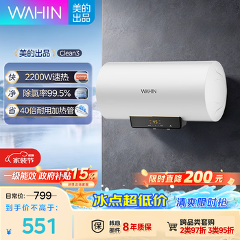 Produced by hualingmei, dechlorination water purification 60-liter storage-type electric water heater for rental housing, first-class energy efficiency 2200w, no need to replace the magnesium rod, national subsidy f60-22clean3 (he)
