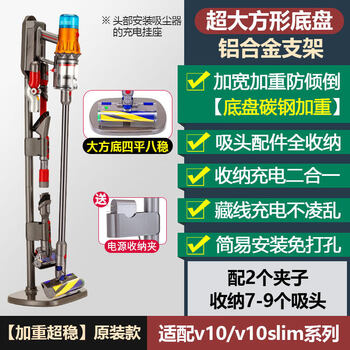 Suitable for dyson vacuum cleaner storage shelf v7v8v10v11v15g5v12slim punch-free bracket original v10/slim 2 chuck + power clamp 127x35cm 4 layers