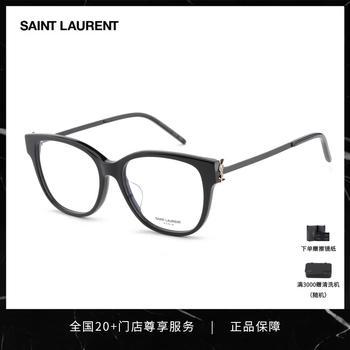 Yves saint laurent ysl ultra-light myopia optical glasses frame fashion casual frame men and women zhang ruonan same style plain frame sl m48o sl m48o_bf-001 gold logo