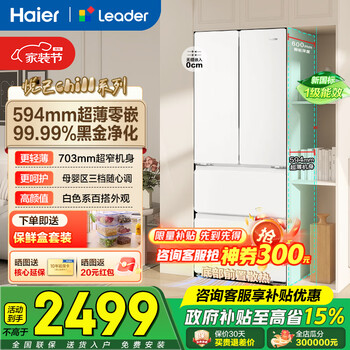 Leader haier refrigerator 416 liters french multi-door four-door 594mm ultra-thin zero-embedded 70cm wide first-class energy-efficiency dual-frequency air-cooled frost-free household refrigerator national subsidy 416 liters good white丨professional ultra-thin zero-embedded丨black gold purification system