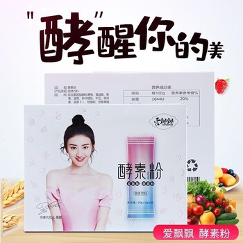 Pharmacy direct sale aipiaopiao enzyme fruit powder enzyme liquid enzyme powder enzyme jelly light clear fruit powder jelly enzyme enzyme powder a box of 10