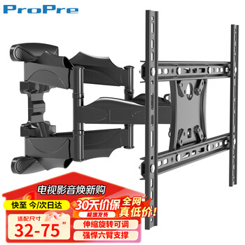 Propre (32-75 inches) tv mount tv stand tv stand tv mount rotating telescopic universal multi-brand universal