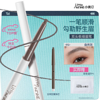 Littleondine double-ended ultra-fine eyebrow pencil 01 natural gray eyeliner wild eyebrow pencil waterproof and sweat-proof, non-smudged, smooth and non-clumping