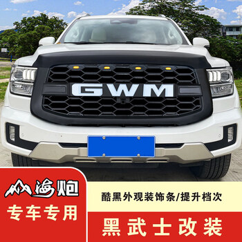 Litian shanhaigun black warrior appearance modification parts shanhaigun-tail light housing