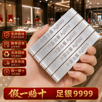 Pure silver ag9999 silver bar silver brick accumulated gold and silver plate silver nugget investment collection gift financial management silver chinese silver (supports re-inspection and compensates for 10% for fake one) 100g