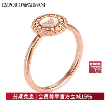 Armani (armani) pattern design stainless steel ring women's rose gold chinese valentine's day gift for girlfriend and boyfriend rose gold 6.5