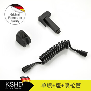 Durade (kshd) german kshd all-copper toilet spray gun companion bathroom flusher women's high-pressure water gun booster faucet nozzle black (square spray gun + seat + pipe) 1 set