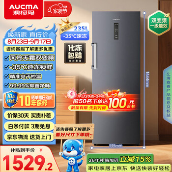 Aucma 235-liter vertical freezer freezer variable frequency air-cooled frost-free first-class energy efficiency refrigeration freezer ultra-low temperature quick-freezing small refrigerator bd-235wphksd trade-in