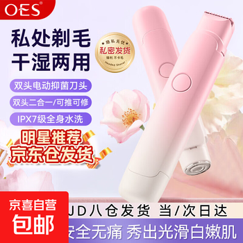 Oes star recommendation electric shaver private parts hair removal device for men and women, private shaver, armpit and pussy hair trimming machine, whole body male and female gender, gradient pink, upgraded double blade heads + ixp waterproof + safe and doesn’t hurt the skin