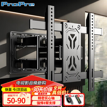 Propre tv rack 50-90 inches large screen tv telescopic rack bracket wall-mounted universal tv bracket wall mount multi-brand universal