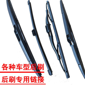 Car rear window wiper blade, suv classic new and old car rear wiper, rear wiper strip, rear wiper one note, model + year
