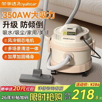 Royalstar vacuum cleaner household high suction power high power industrial land reclamation carpet cleaning commercial suction and mopping all-in-one machine upgraded model strong suction + nine-piece brush set for daily cleaning of the whole house