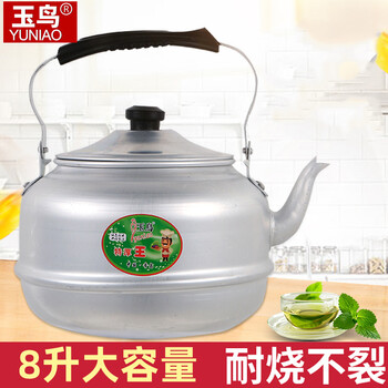 Yuniao old-fashioned aluminum kettle thickened aluminum kettle large capacity 8 liter teapot household gas gas wood stove aluminum kettle