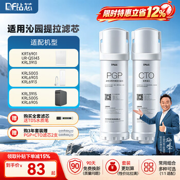 Drill core is suitable for qinyuan water purifier filter element white whale/small rhinestone/small jingling water purifier filter series package krl5003/05/krl3913/3916 pull universal pgp composite filter element + cto carbon rod