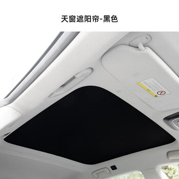 Litian 21-25 jikrypton 001 special sunroof sunshade insulation sunshade car roof sunscreen modified decorative accessory 21-23 jikrypton 001* skylight sunshade black with free blackout cloth