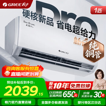 Gree air conditioner tianyi pro new level of energy efficiency variable frequency heating and cooling smart wifi pure copper pipe bedroom hanger new product upgrade energy saving air conditioner bedroom wall-mounted air conditioner tianyi pro 1 hp larger first level energy efficiency 2026 model
