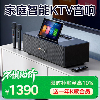 Sansui home ktv audio karaoke audio karaoke k all-in-one machine built-in karaoke system home theater set bluetooth audio chinese valentine's day gift t15