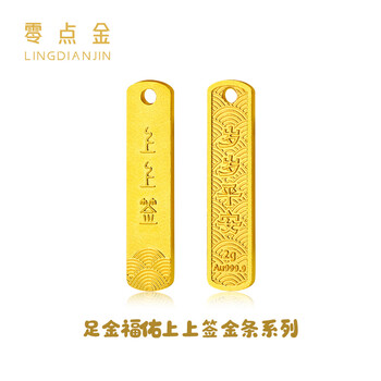 Zero point gold gold blessing series signed investment gold bar 2g pure gold 9999 solid relief collection gift birthday gift blessing signed - year after year peace (one thing, one certificate) 2g free labor costs