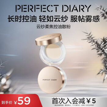 Perfect diary yunsha soft focus oil control loose powder 01 transparent color 7g makeup oil control waterproof birthday gift for girlfriend