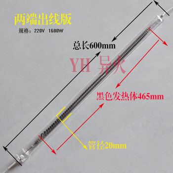 Geer and other roasted sweet potato machine heating tube roasted sweet potato light wave electric heating tube barbecue furnace carbon fiber heating tube 128 type pipe diameter 20mm600mm1600w