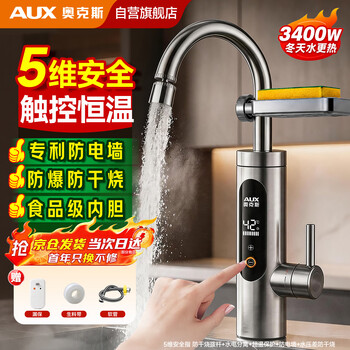 Oaks electric hot water faucet instant hot electric heating faucet heater frequency conversion constant temperature kitchen treasure balcony household water heater