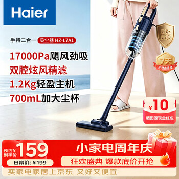 Haier vacuum cleaner for home living room and bedroom wired handheld large suction dual chamber vacuum cleaner for pet hair cleaning hz-l7a1