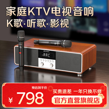 Sansui home ktv audio set home living room tv desktop karaoke all-in-one karaoke singing machine bluetooth speaker connection projector t73 flagship wood + 5 speakers + 3 frequency division + 5.3 bluetooth