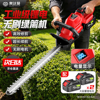 Oldaman hedge trimmer rechargeable double-edged hedge trimmer household green belt electric small pruning shears special tool
