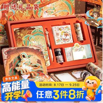 Kaba bear school gift chinese style handbook gift box set high-value stickers creative notebook cultural and creative teacher's day gift companion gift birthday gift box