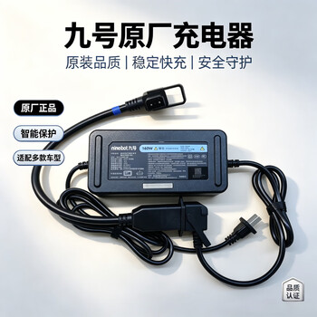 Fujiuhao is suitable for no.9 old national standard original charger f90/a2z40/a2z90/mmax90a80+b40a65 new national standard lithium battery. it is suitable for no.9 160w3.0a old national standard charger. adapter cable included.