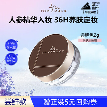 Tom mark ginseng essence water loose powder 01 transparent color 2g (new)