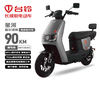 Tailing electric bicycle galaxy new national standard beijing package electric bicycle 48v30ah quality xingheng lithium battery 90km long endurance commuter mobility battery bicycle gray