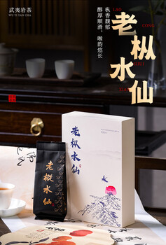 Zhenchaji wuyi rock tea live broadcast dahongpao cinnamon narcissus premium oolong tea souvenir tea gift box laocong narcissus (1 box 4 brews 33.2g