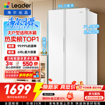 Haier produces tongshuai 618l double-door large refrigerator household large-capacity first-class energy efficiency air-cooled frost-free bcd-618wglssedw9 trade-in national subsidy