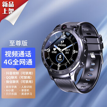 Little genius misha 5pro middle school student phone watch for junior high school students, boys and girls, plug-in card 5g full network video call, children's watch, smart waterproof positioning version, noble black, xinhua dictionary, ai xiaodu, netease cloud music, douyin