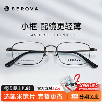Swarovski myopia glasses frame ultra-light titanium frame business men small square frame full frame height myopia glasses frame with glasses sp721 sp721 gun color c03 single frame