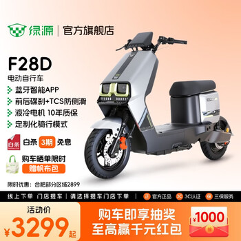 Luyuan store pick-up f28d smart electric bicycle can be registered with the new national standard. long-range battery bike for commuting to work. choose the color in the store.