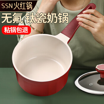 Ssn ceramic milk pot non-stick pot baby food supplement pot baby household ceramic pot gas small milk pot cooking noodle pot small pot