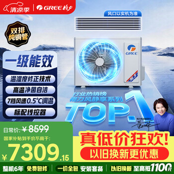 Gree central air-conditioning, one-to-one wind quiet enjoyment, small 4-horsepower duct machine, first-class energy efficiency, outdoor machine, double-row copper pipe fjr8.5pd/cb4nh-n1, national subsidy, home decoration reference k+